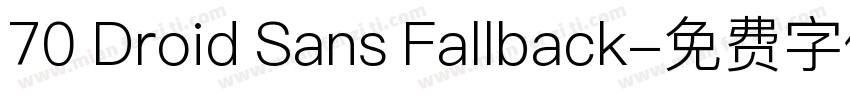 70 Droid Sans Fallback字体转换